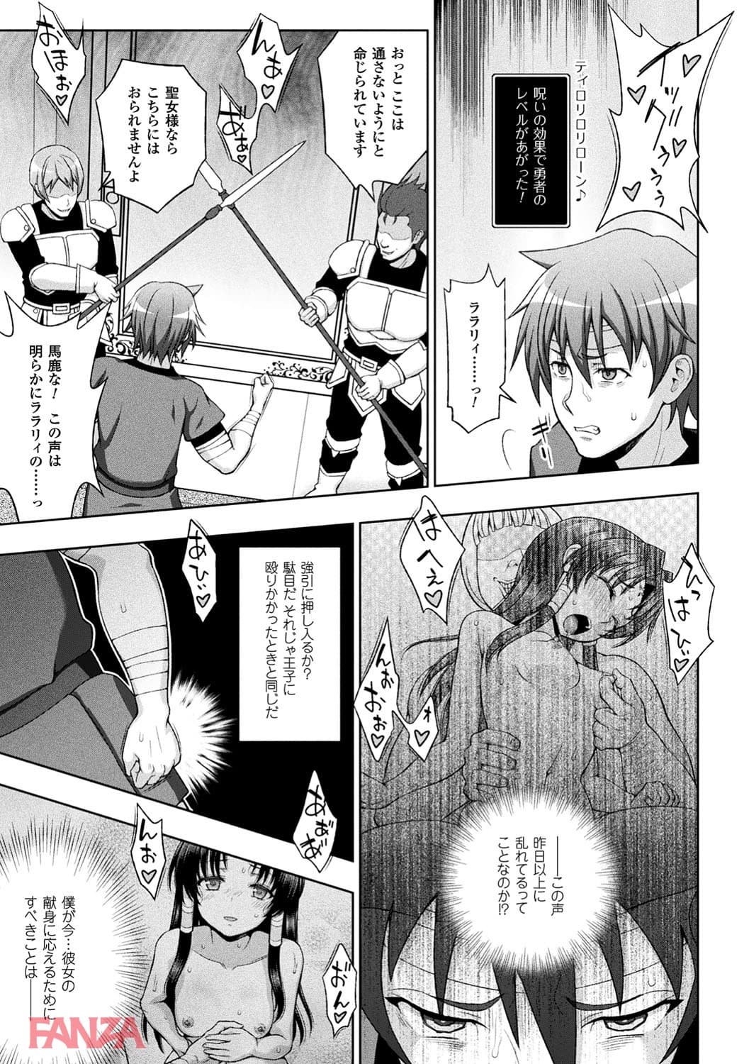 【エロ漫画】敗北乙女エクスタシー Vol.6 - ページ009