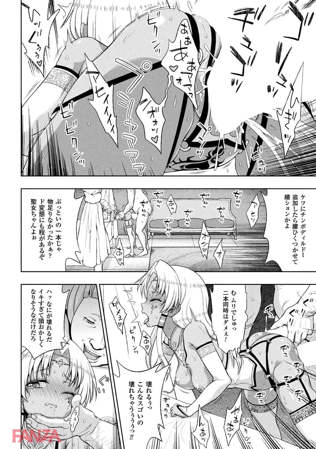 【エロ漫画】敗北乙女エクスタシー Vol.6 - ページ010