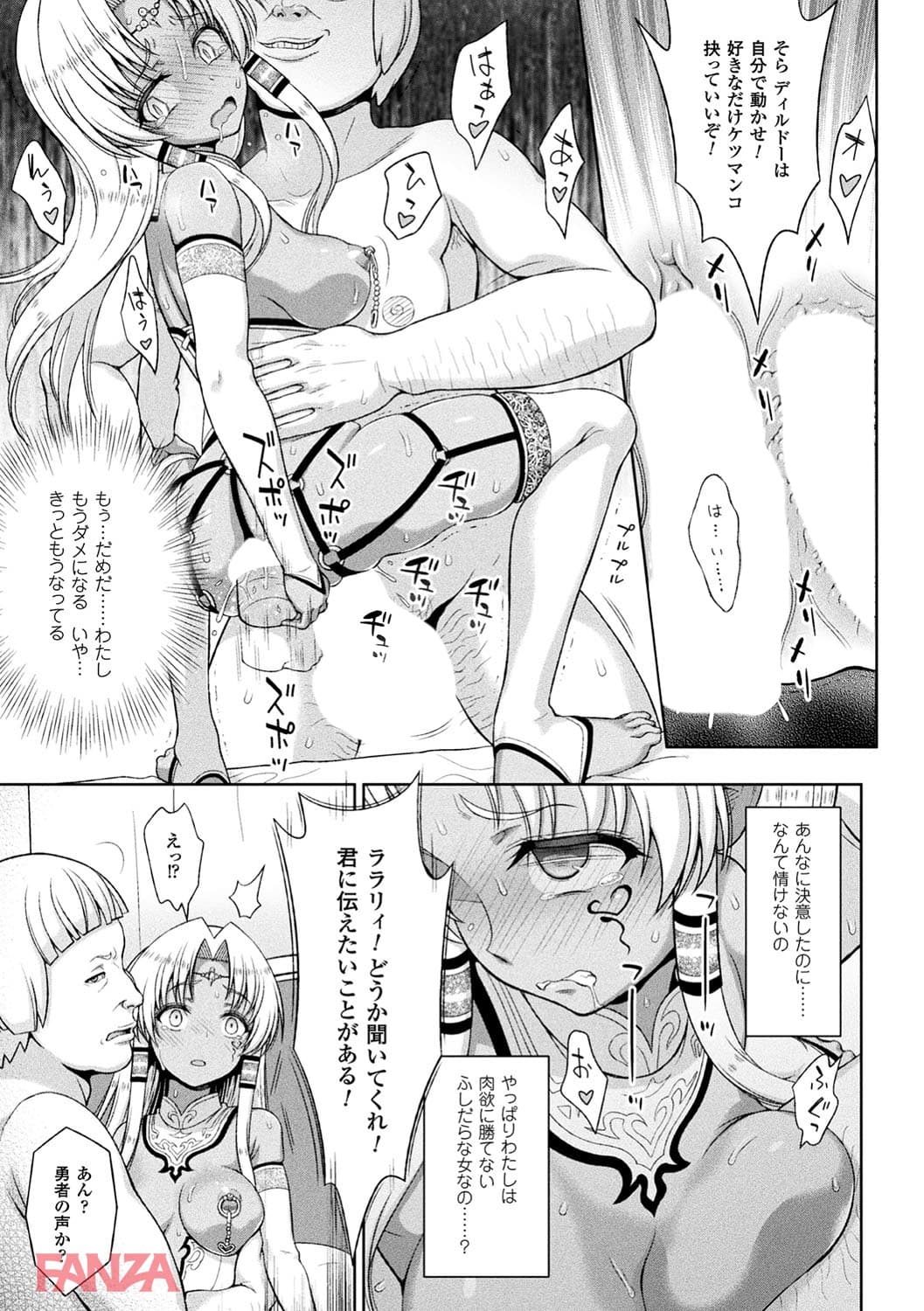 【エロ漫画】敗北乙女エクスタシー Vol.6 - ページ011