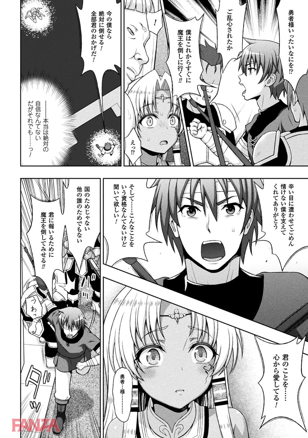 【エロ漫画】敗北乙女エクスタシー Vol.6 - ページ012