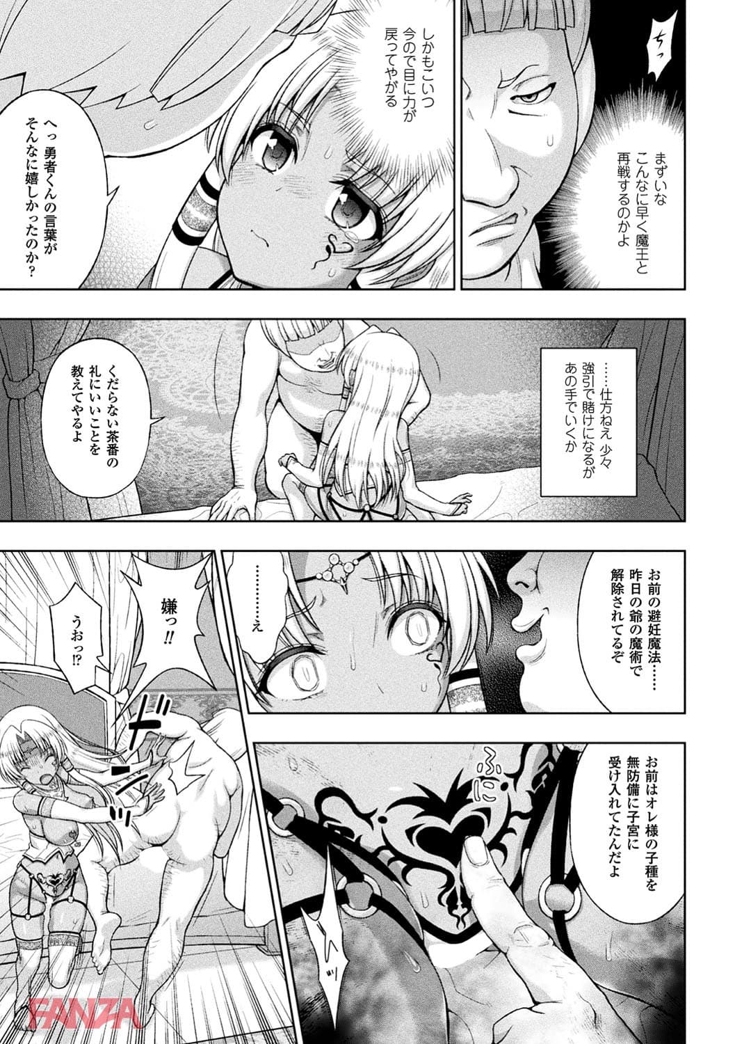 【エロ漫画】敗北乙女エクスタシー Vol.6 - ページ013
