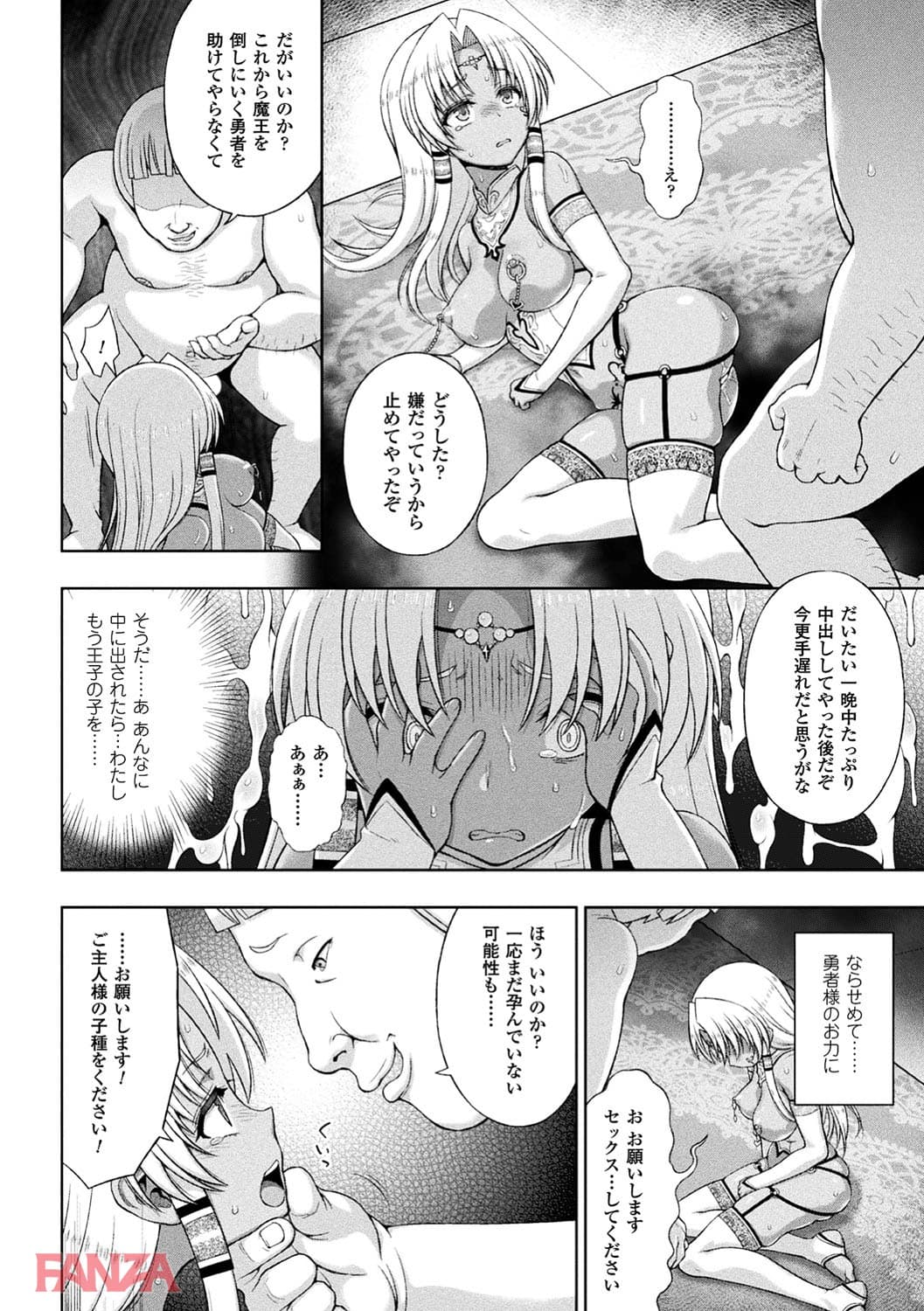 【エロ漫画】敗北乙女エクスタシー Vol.6 - ページ016