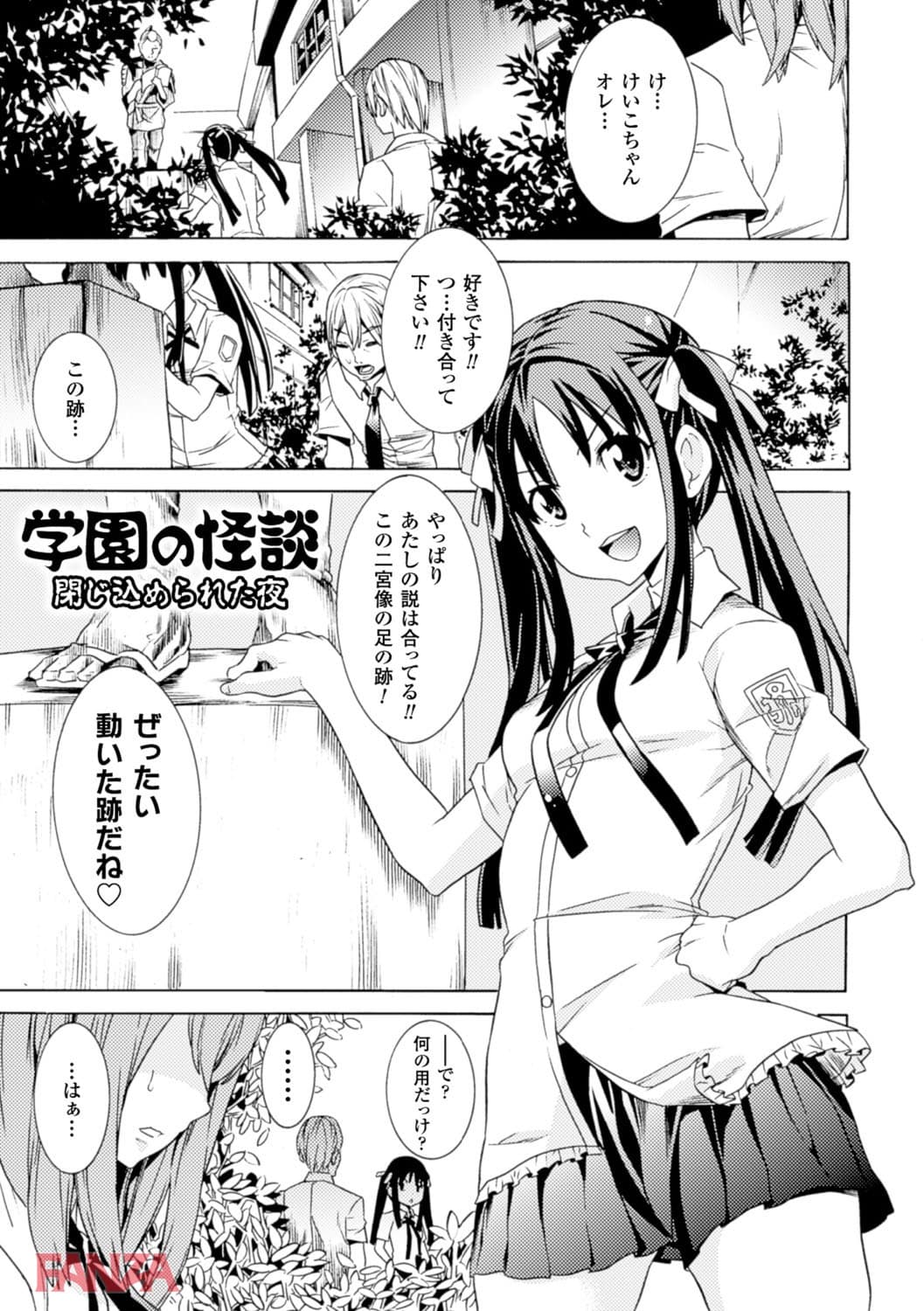 【エロ漫画】美女と淫獣 - ページ002
