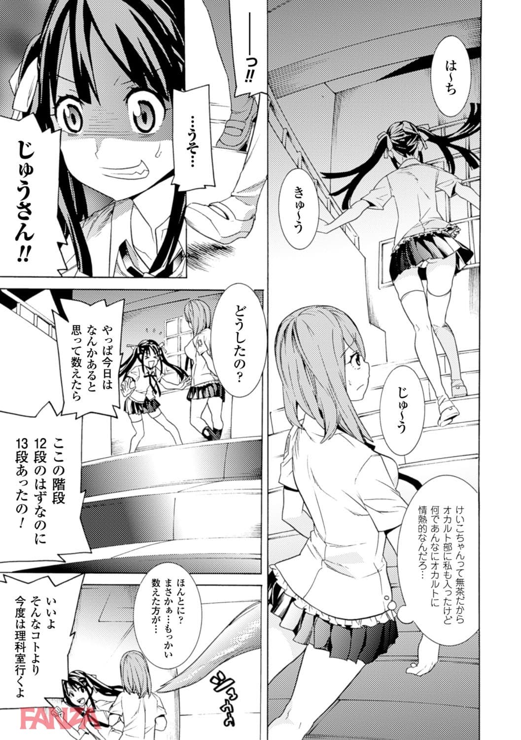 【エロ漫画】美女と淫獣 - ページ004