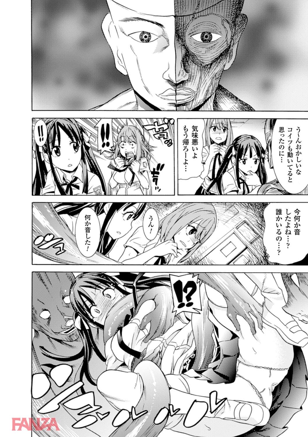 【エロ漫画】美女と淫獣 - ページ005
