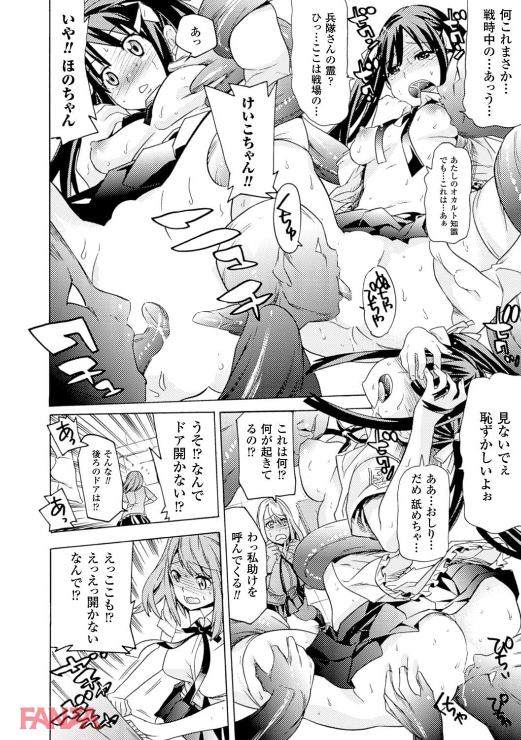 【エロ漫画】美女と淫獣 - ページ007