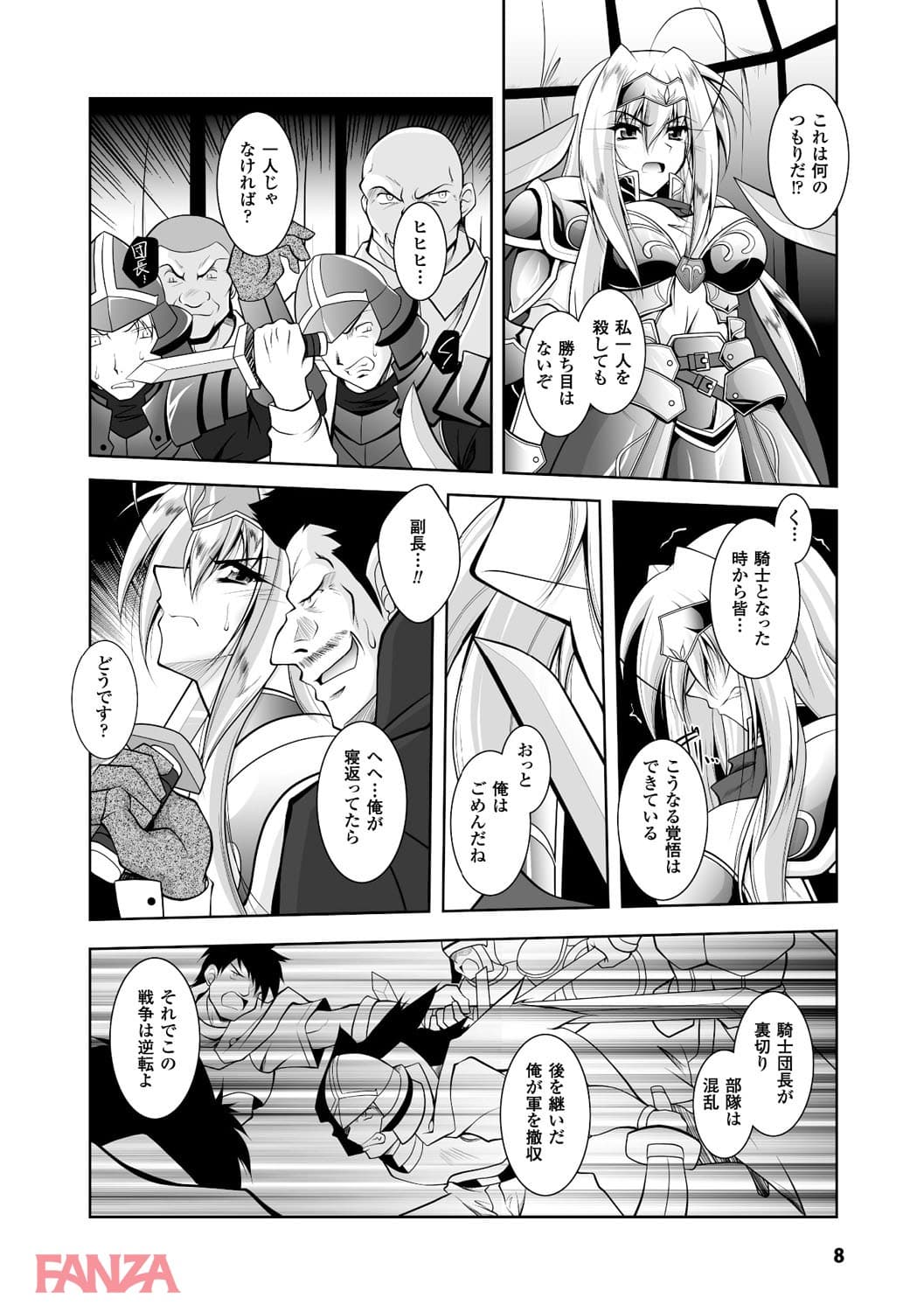 【エロ漫画】獣欲の花嫁たち - ページ005