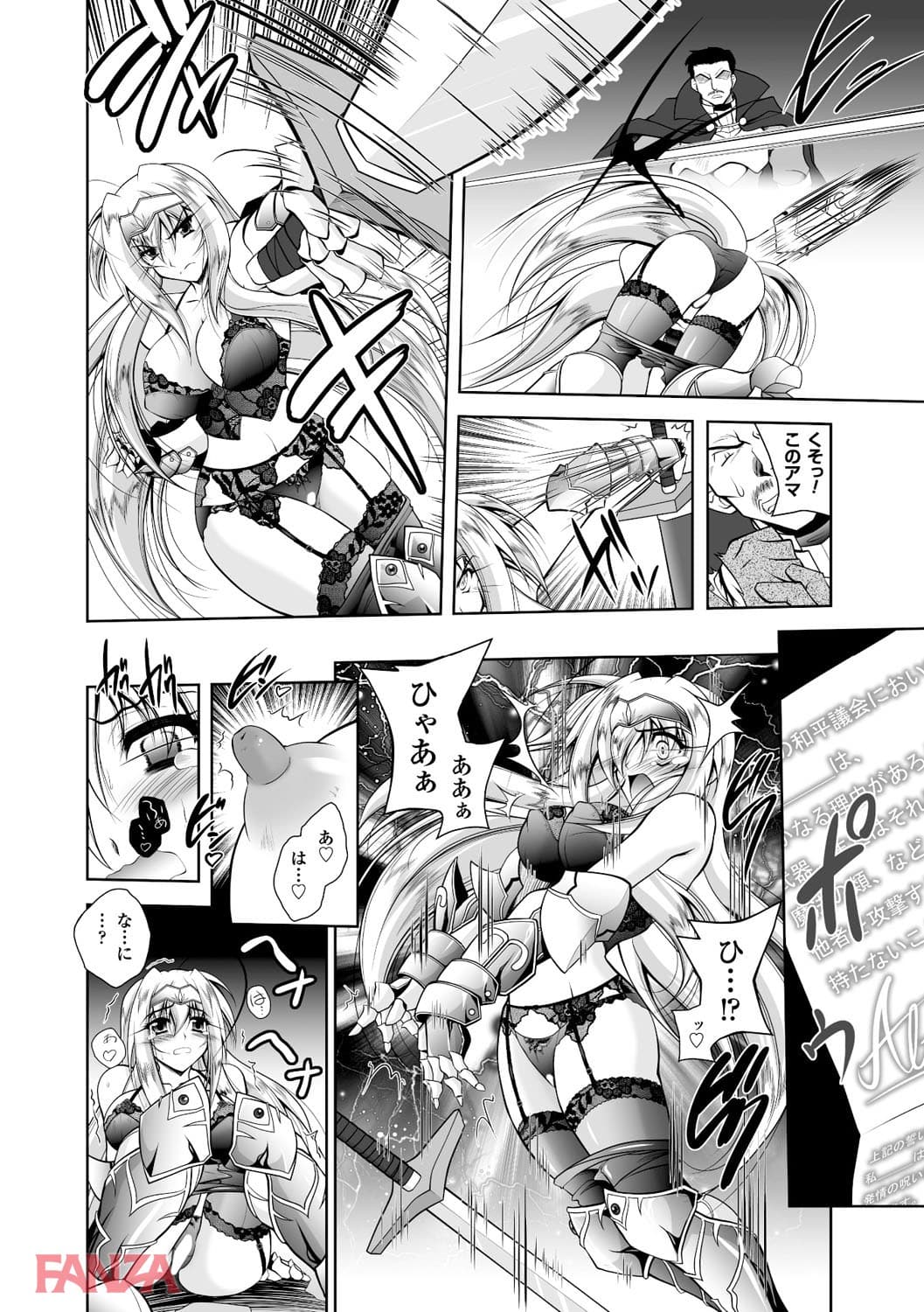 【エロ漫画】獣欲の花嫁たち - ページ011