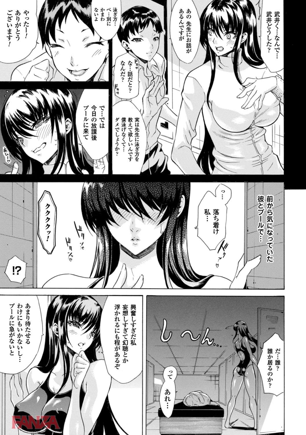 【エロ漫画】淫らな果実の黒い誘惑 - ページ004