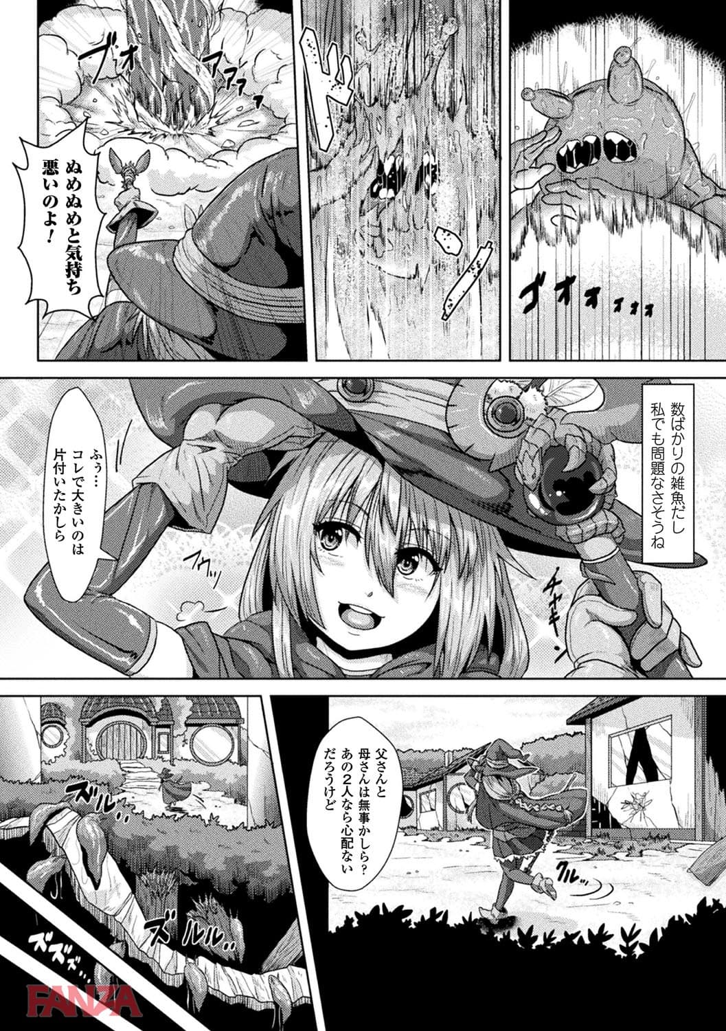 【エロ漫画】異種交尾図姦 - ページ003