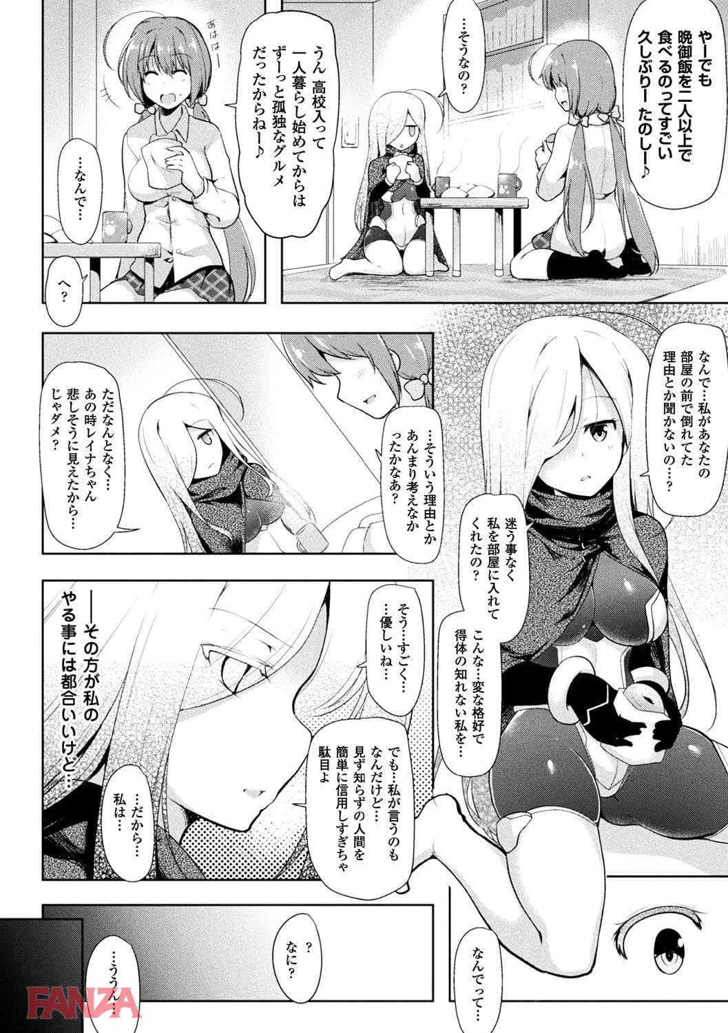 【エロ漫画】敗北乙女エクスタシー Vol.5 - ページ004
