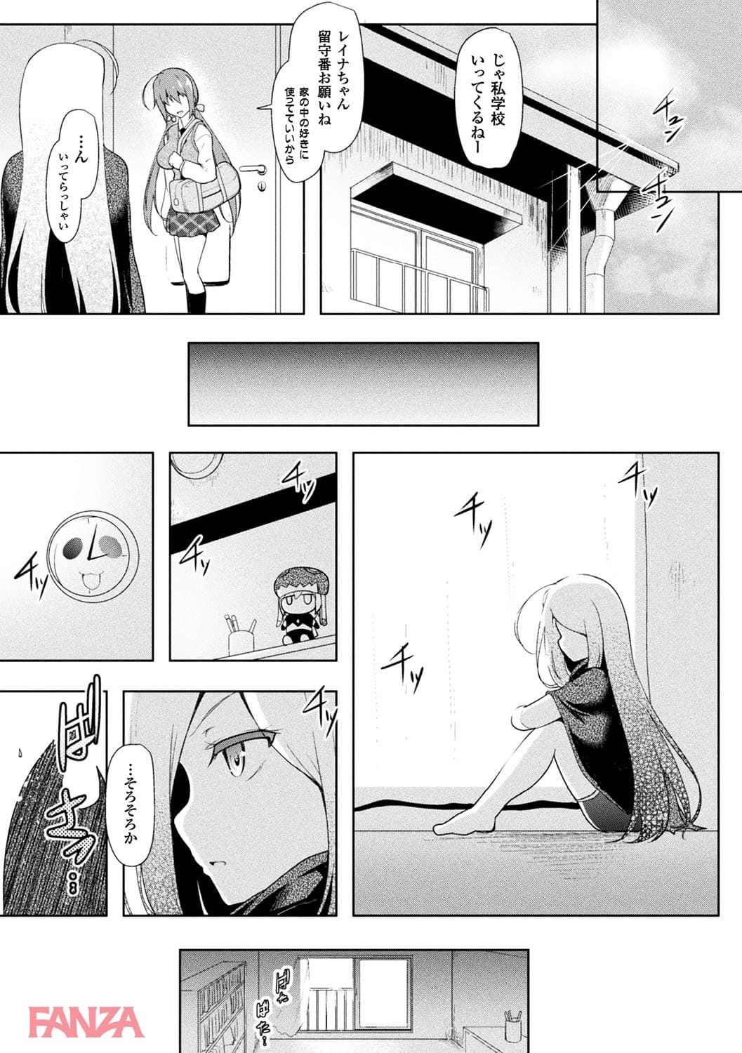 【エロ漫画】敗北乙女エクスタシー Vol.5 - ページ005