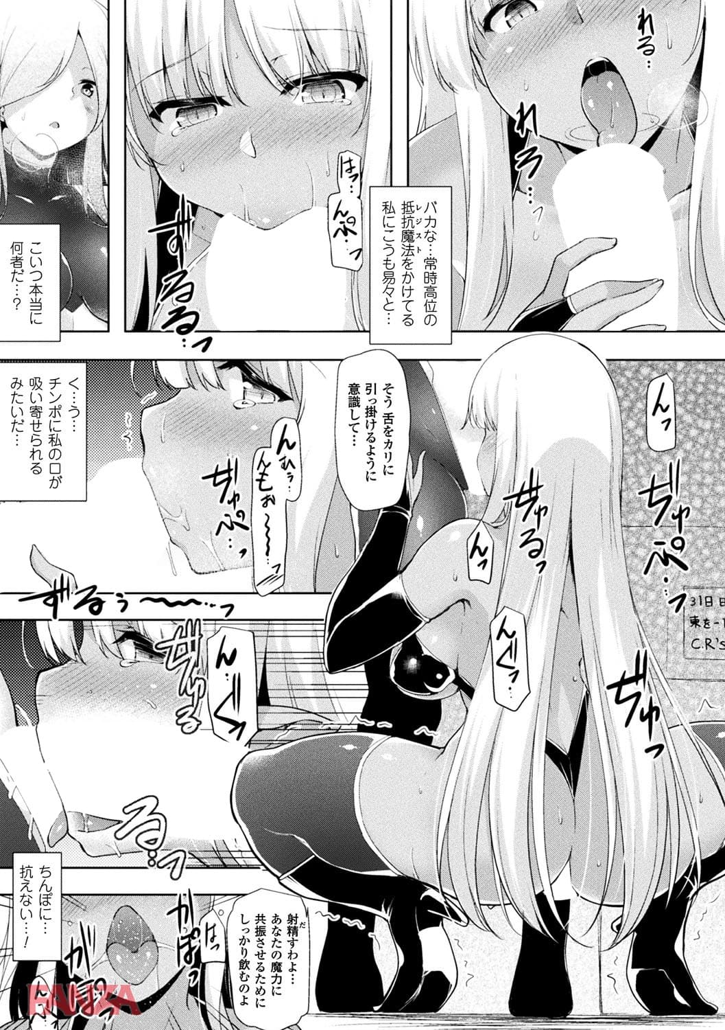 【エロ漫画】敗北乙女エクスタシー Vol.5 - ページ007