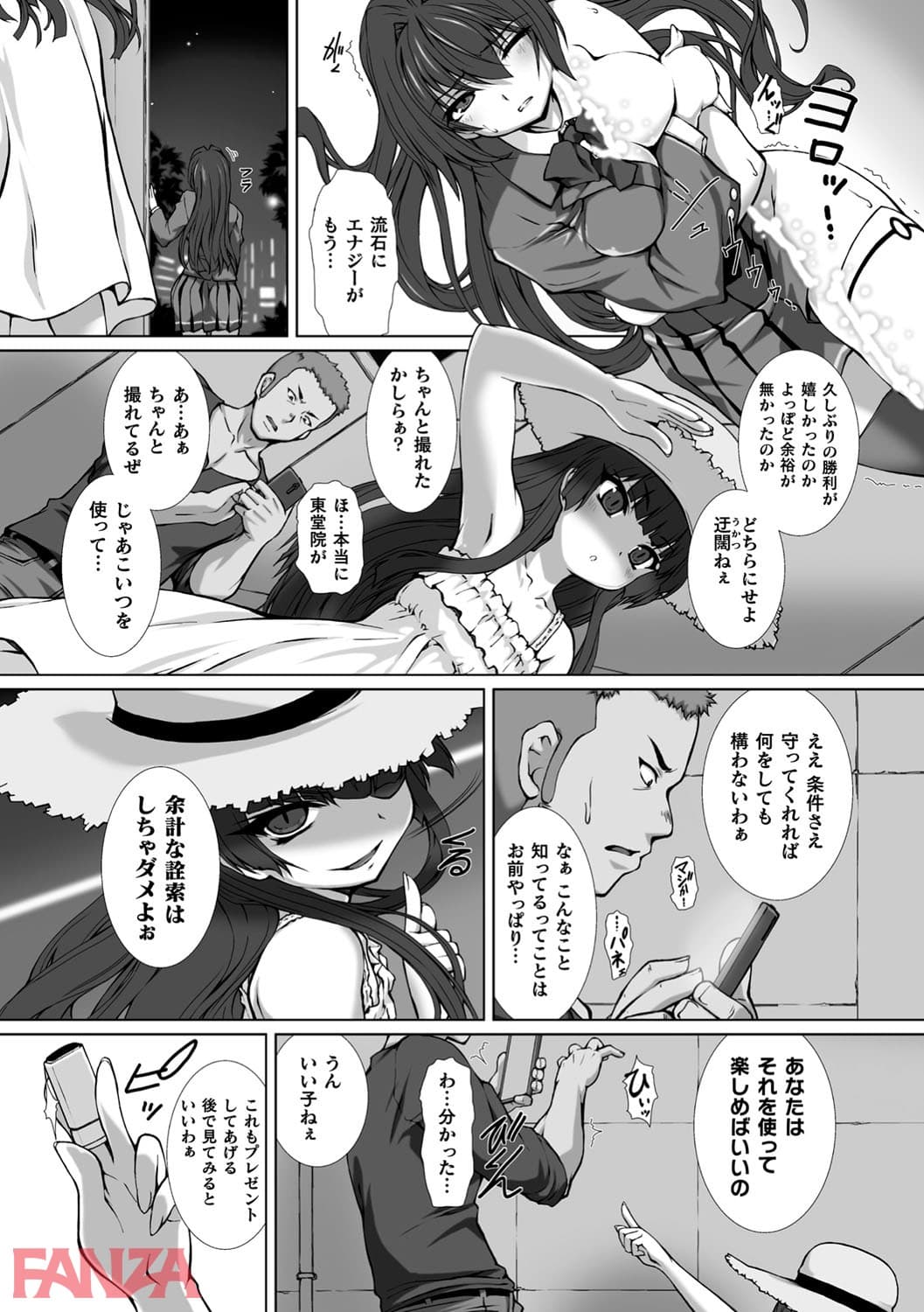 【エロ漫画】敗北乙女エクスタシー Vol.13 - ページ003