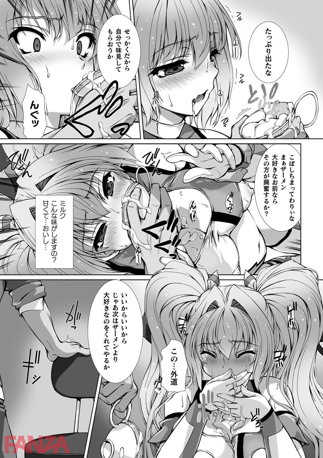 【エロ漫画】敗北乙女エクスタシー Vol.13 - ページ009