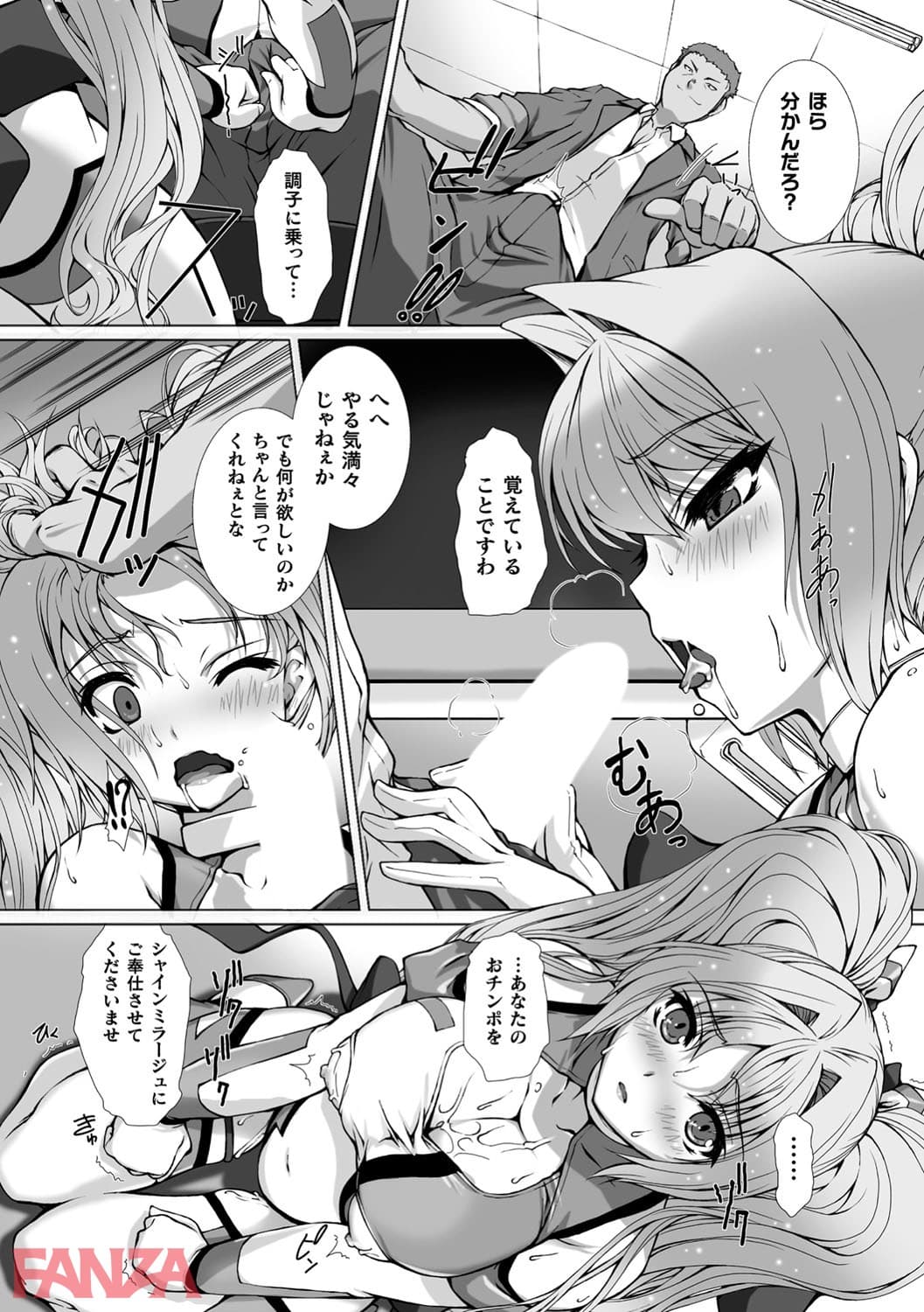 【エロ漫画】敗北乙女エクスタシー Vol.13 - ページ010
