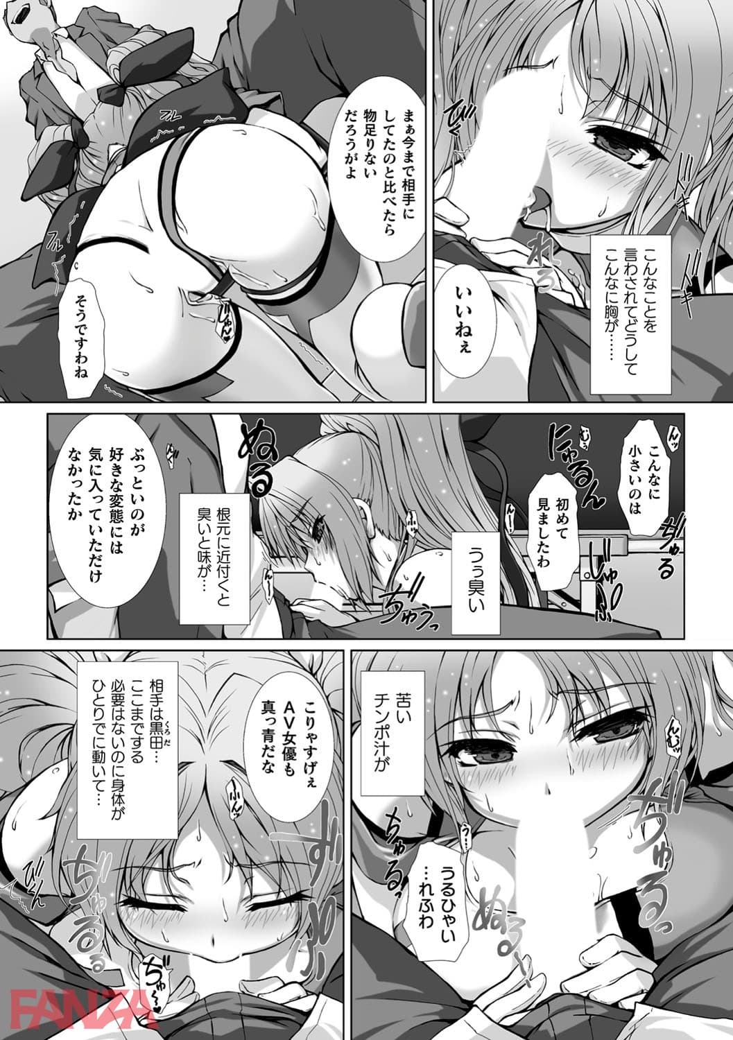 【エロ漫画】敗北乙女エクスタシー Vol.13 - ページ011