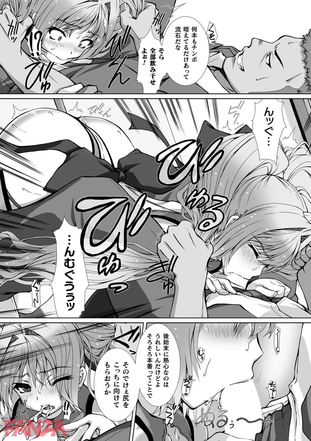 【エロ漫画】敗北乙女エクスタシー Vol.13 - ページ012