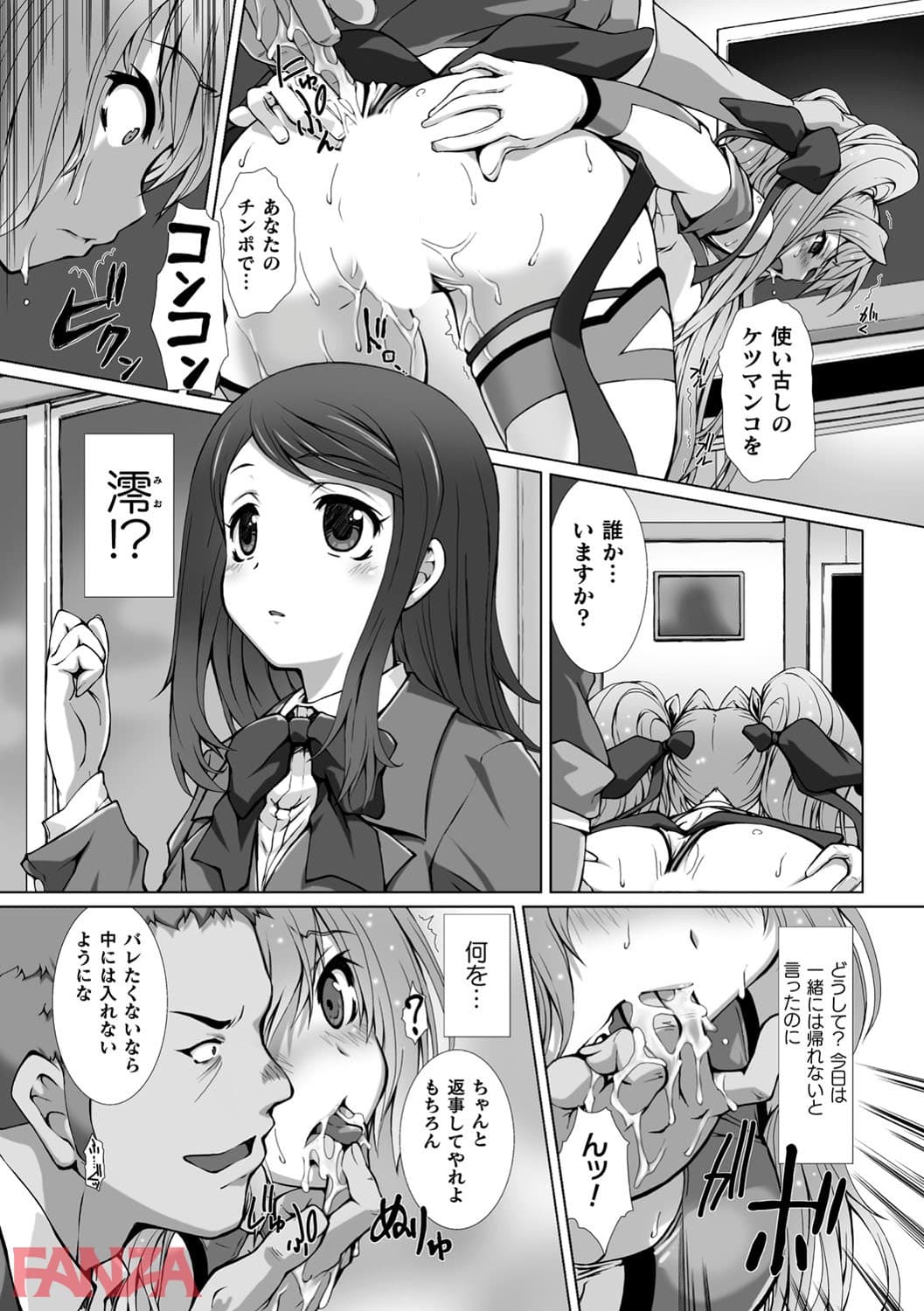 【エロ漫画】敗北乙女エクスタシー Vol.13 - ページ015