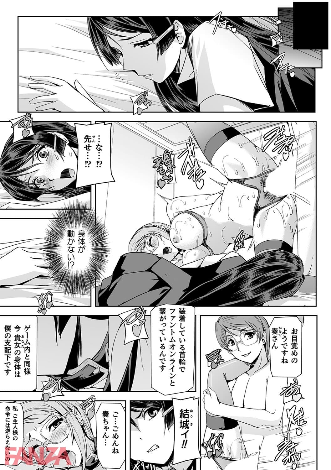 【エロ漫画】敗北乙女エクスタシー Vol.14 - ページ001