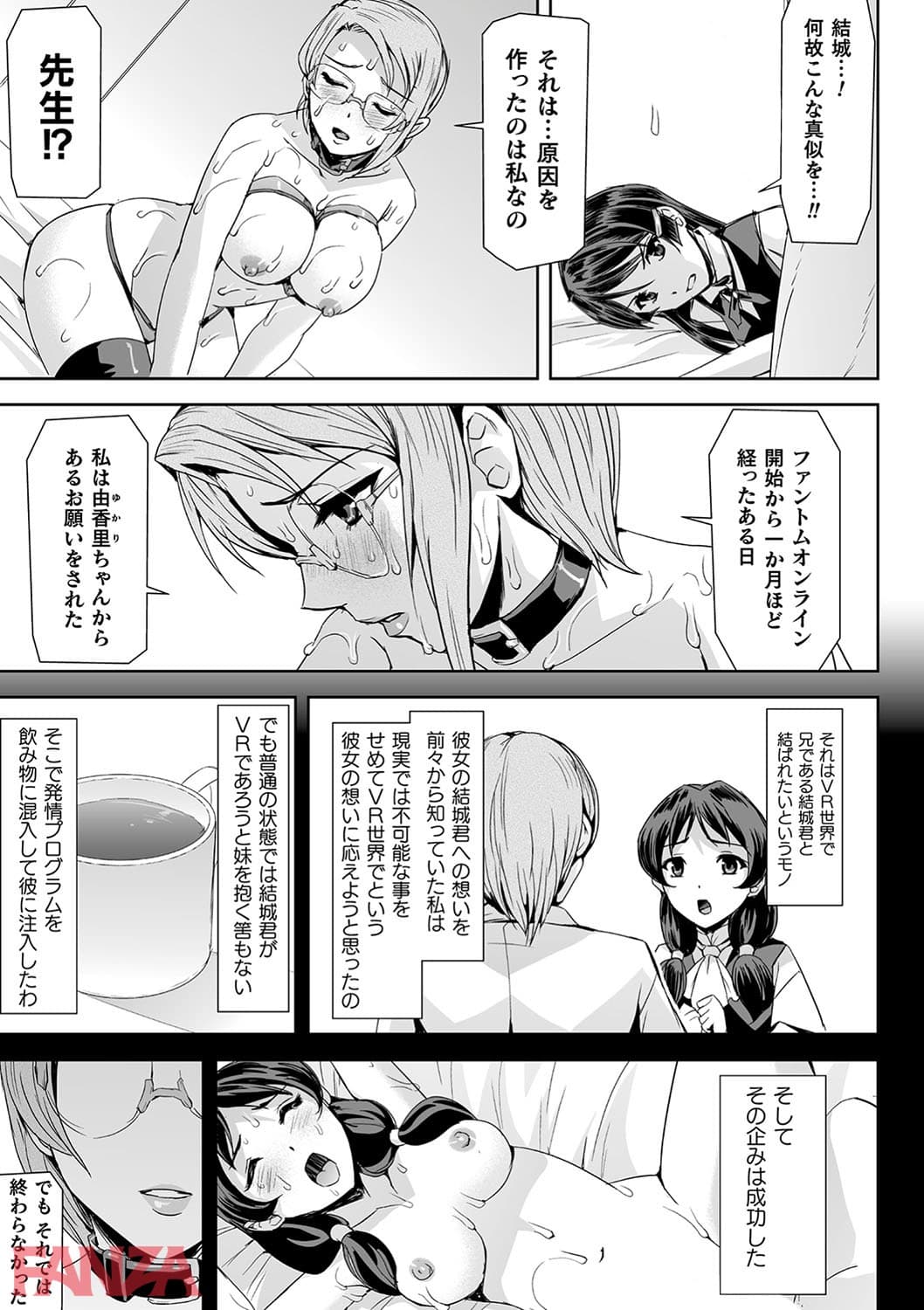 【エロ漫画】敗北乙女エクスタシー Vol.14 - ページ003