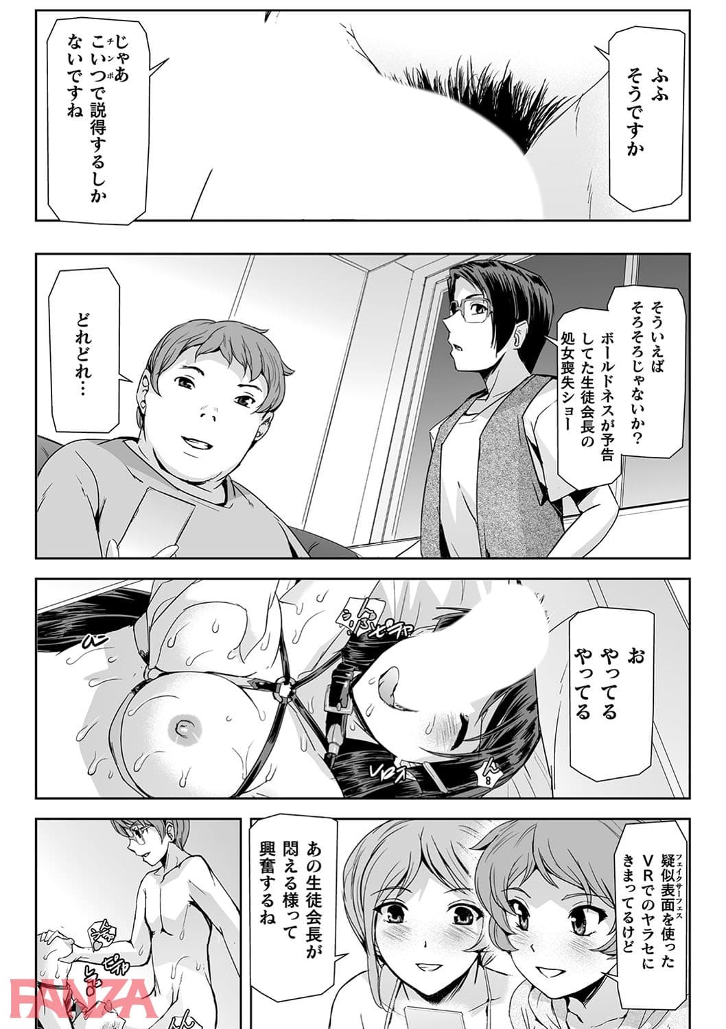 【エロ漫画】敗北乙女エクスタシー Vol.14 - ページ005