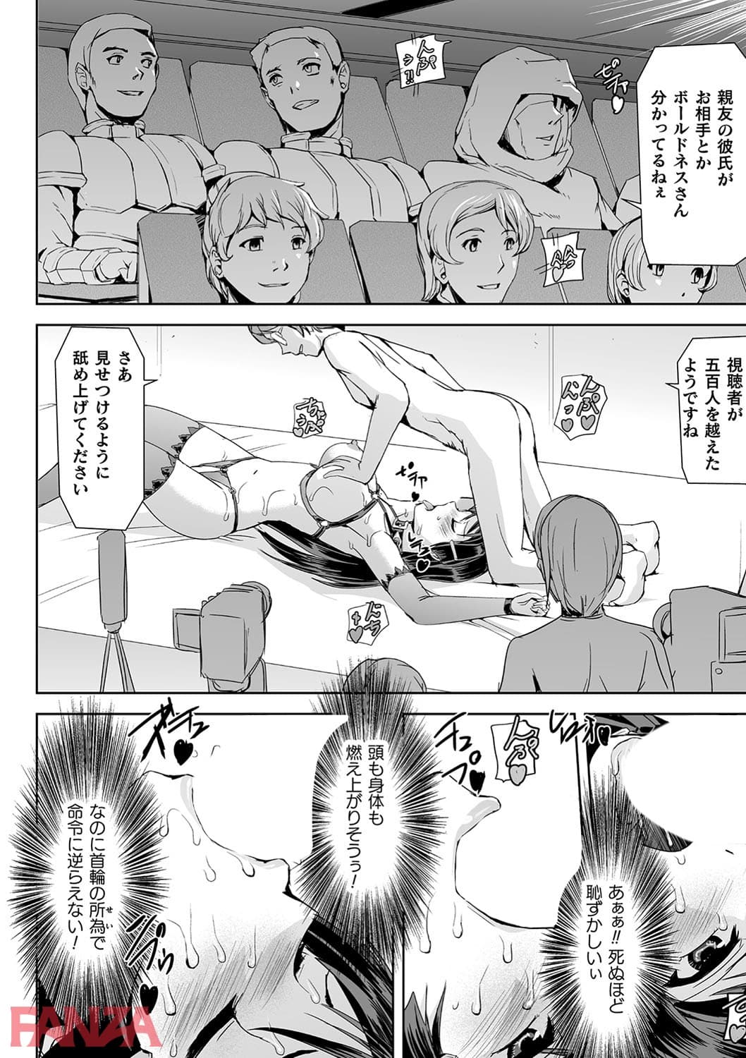 【エロ漫画】敗北乙女エクスタシー Vol.14 - ページ006