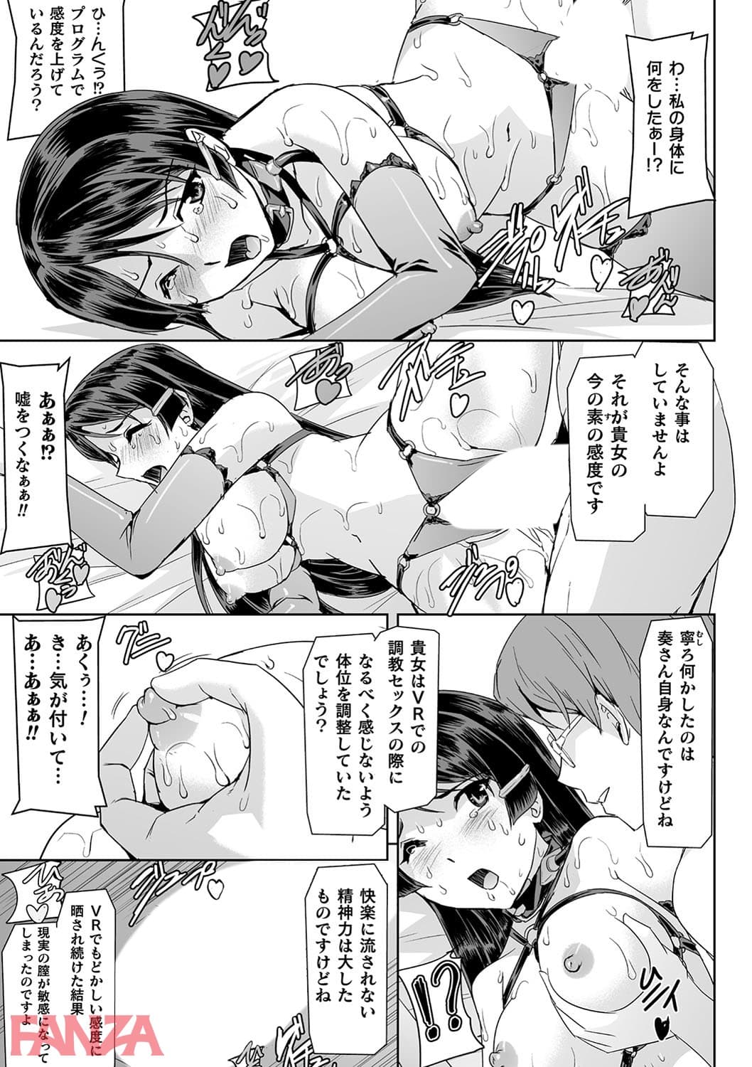 【エロ漫画】敗北乙女エクスタシー Vol.14 - ページ011