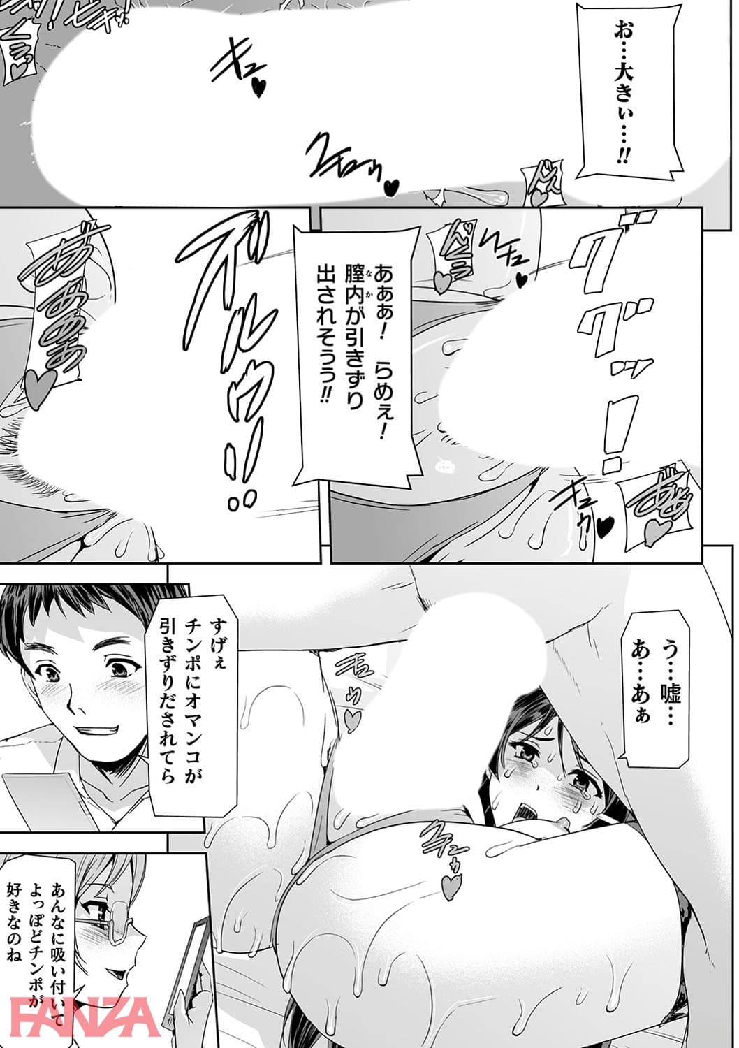 【エロ漫画】敗北乙女エクスタシー Vol.14 - ページ013
