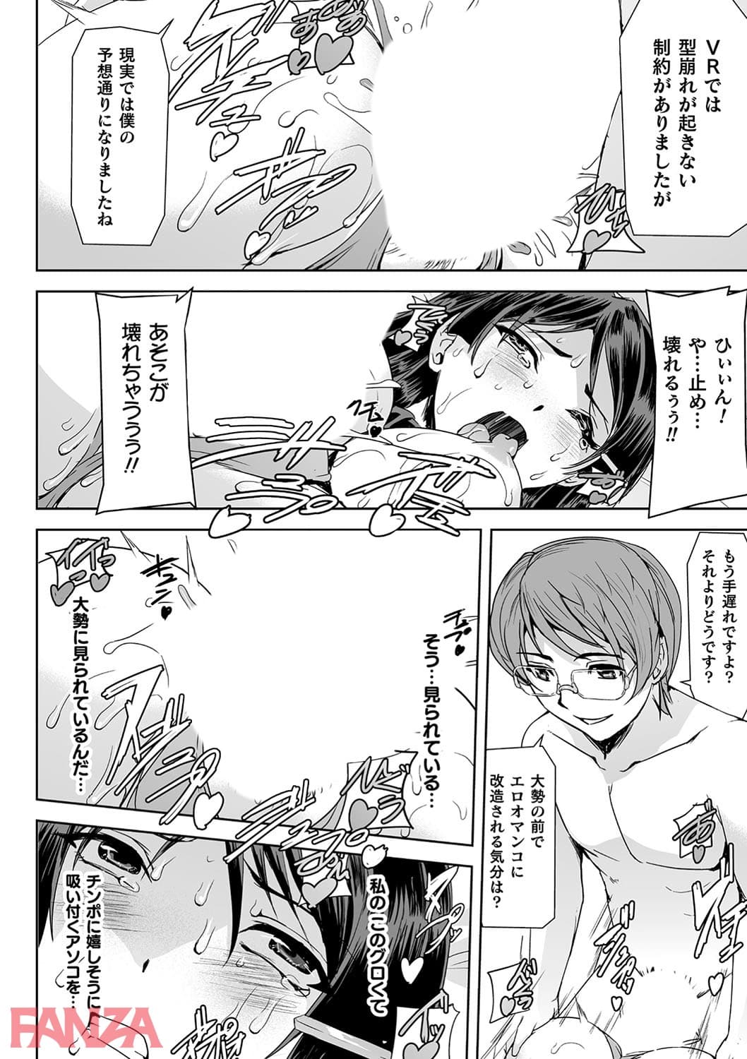 【エロ漫画】敗北乙女エクスタシー Vol.14 - ページ014