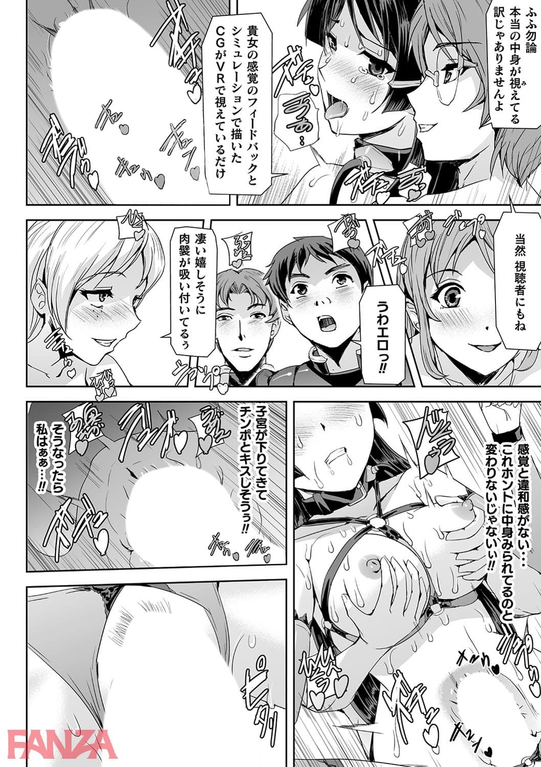 【エロ漫画】敗北乙女エクスタシー Vol.14 - ページ018