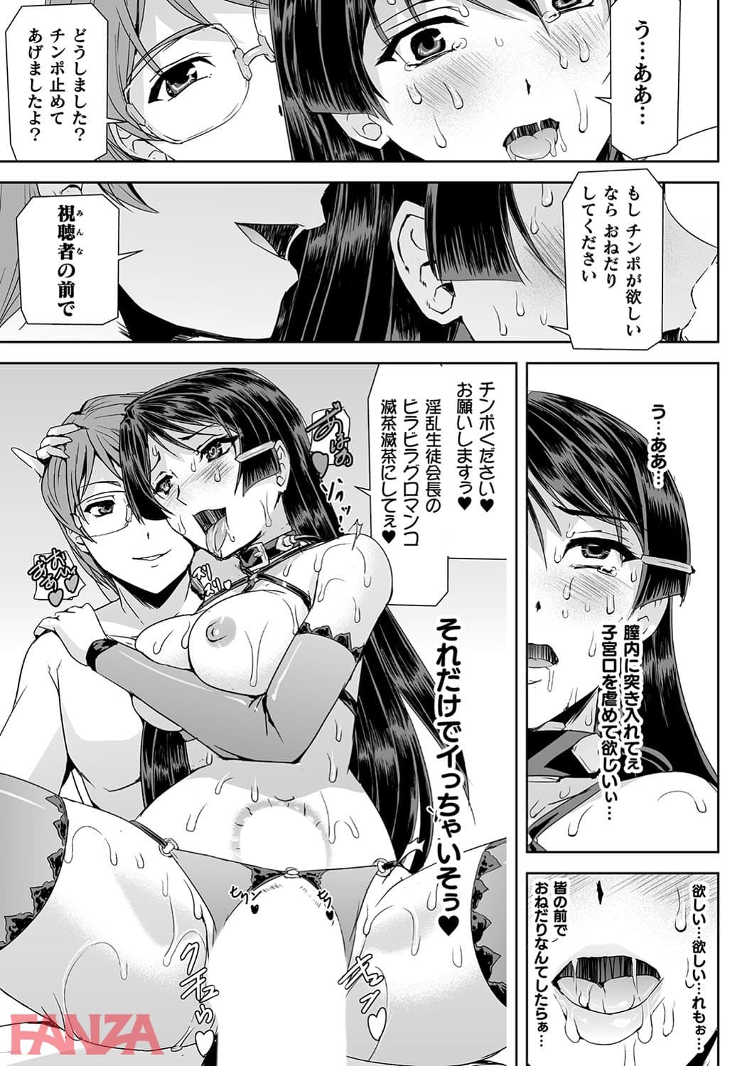 【エロ漫画】敗北乙女エクスタシー Vol.14 - ページ019