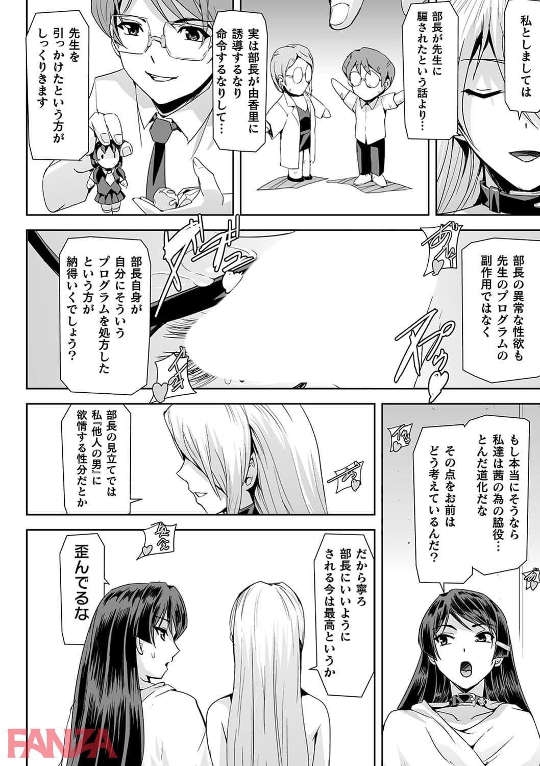 【エロ漫画】敗北乙女エクスタシー Vol.14 - ページ024