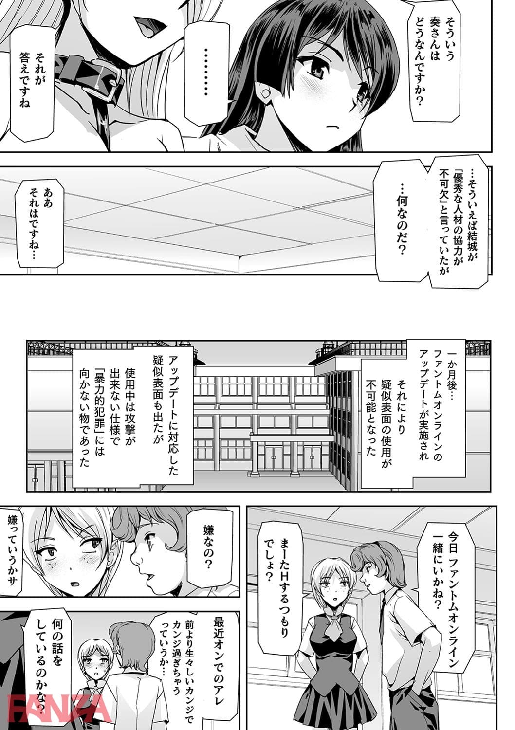 【エロ漫画】敗北乙女エクスタシー Vol.14 - ページ025