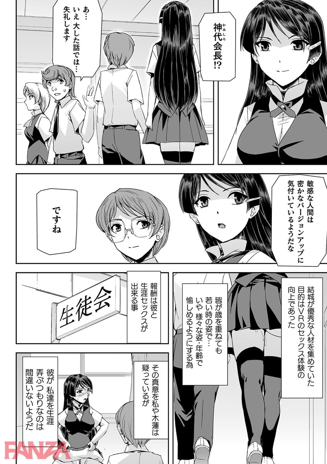 【エロ漫画】敗北乙女エクスタシー Vol.14 - ページ026