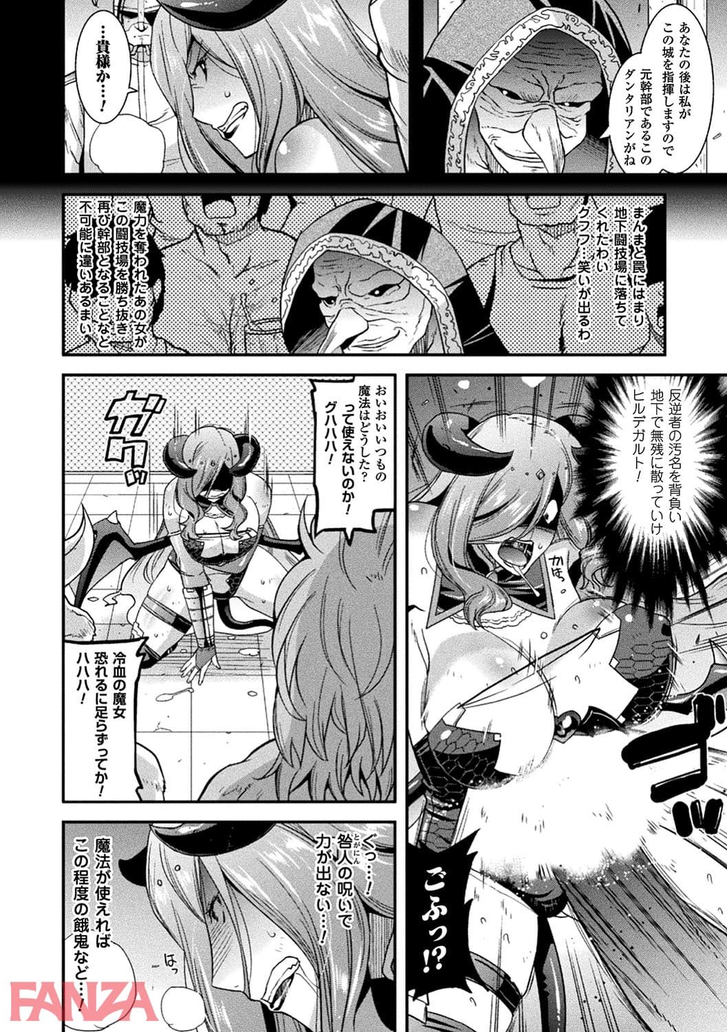 【エロ漫画】孕み堕つ戦乙女 - ページ005