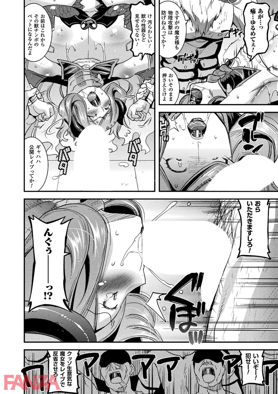 【エロ漫画】孕み堕つ戦乙女 - ページ007