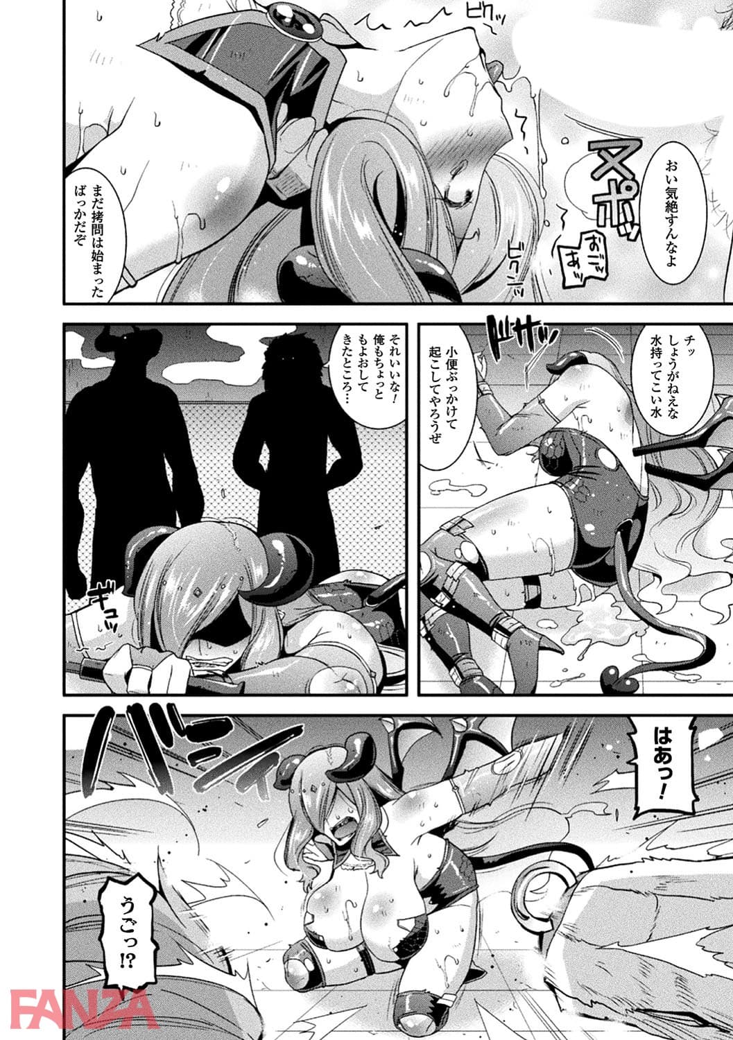 【エロ漫画】孕み堕つ戦乙女 - ページ009