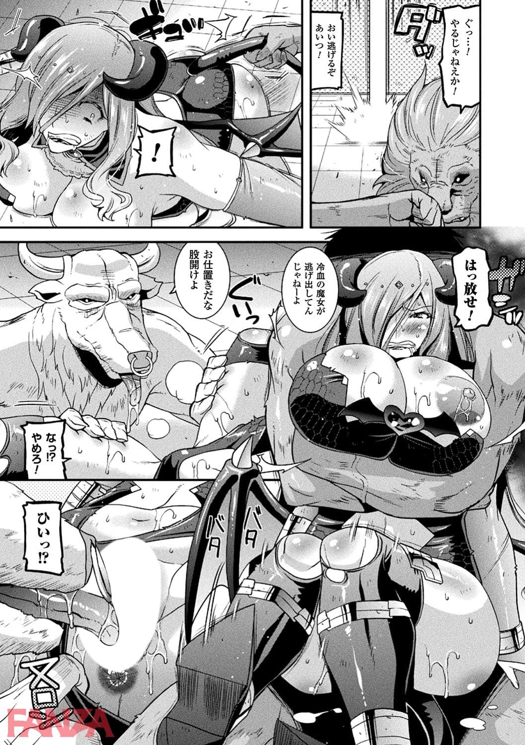 【エロ漫画】孕み堕つ戦乙女 - ページ010