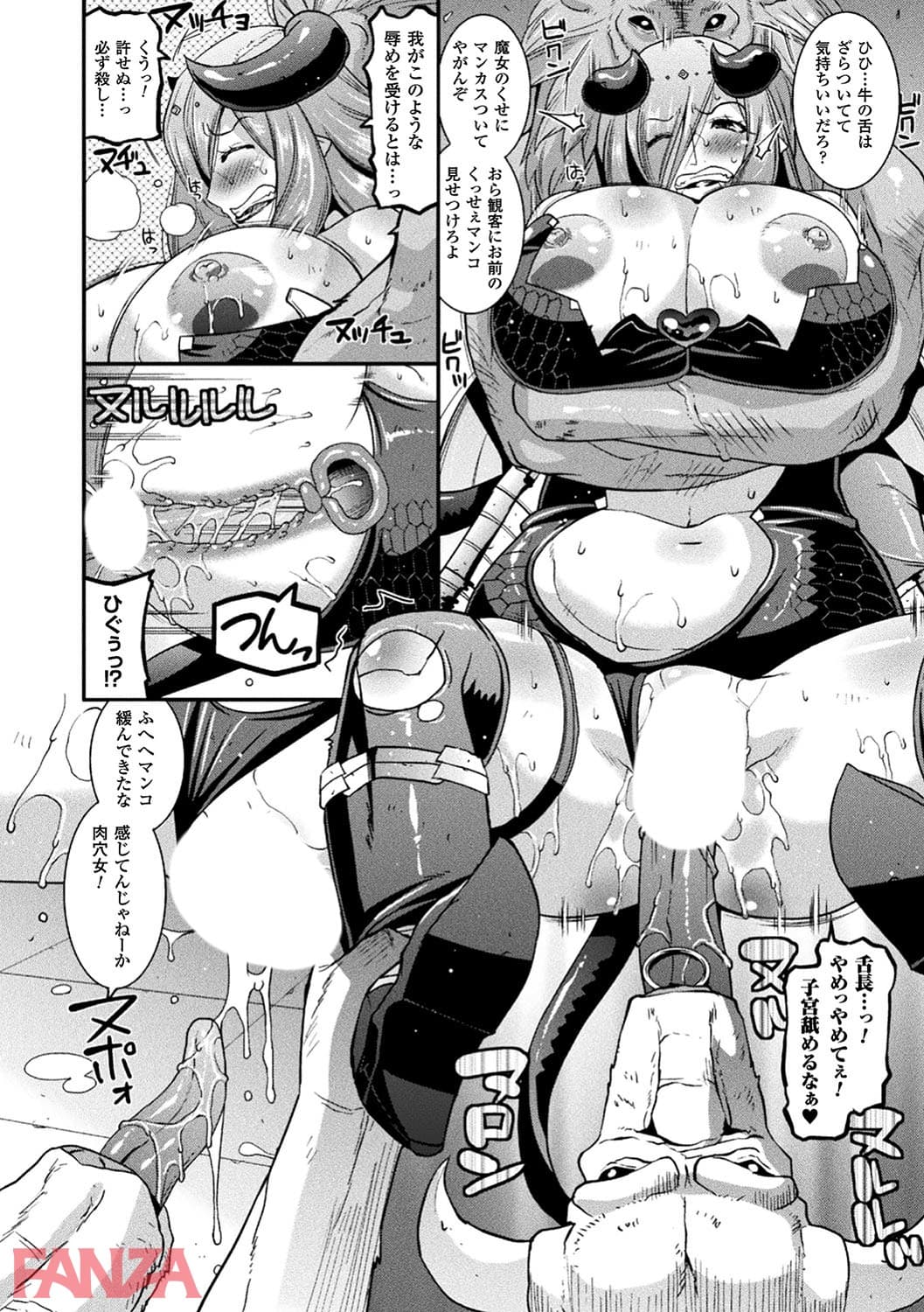 【エロ漫画】孕み堕つ戦乙女 - ページ011