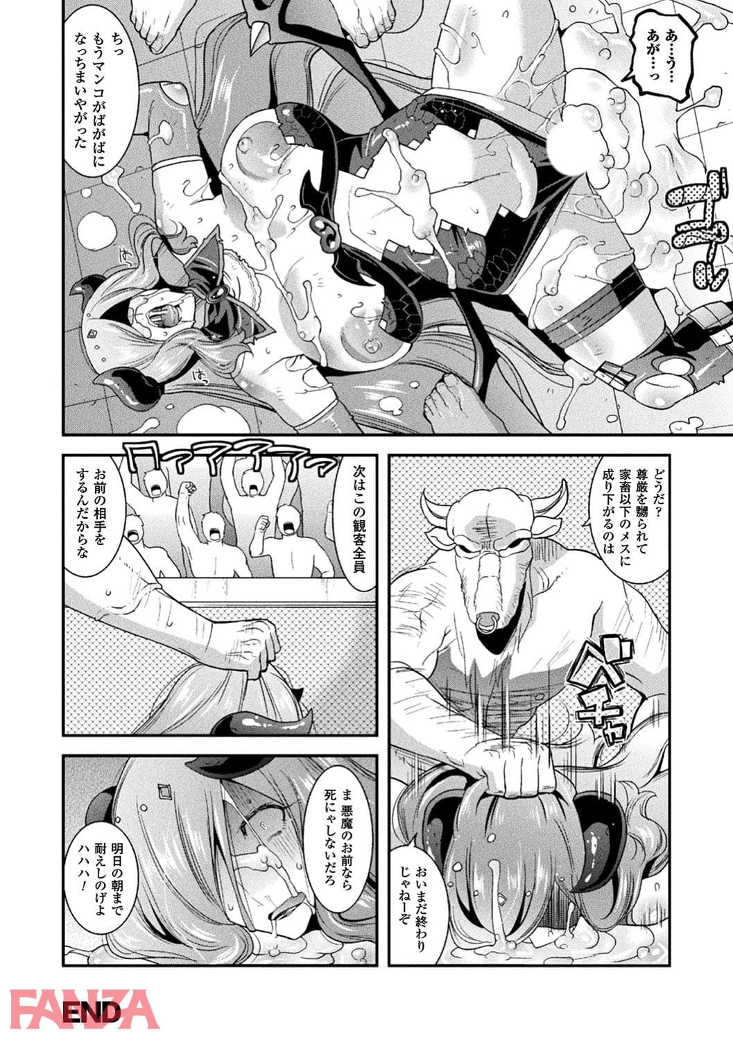 【エロ漫画】孕み堕つ戦乙女 - ページ019