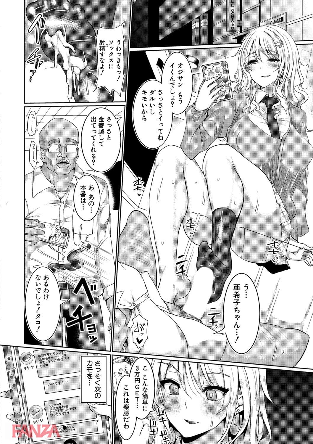【エロ漫画】サクセックスストーリーズ - ページ003