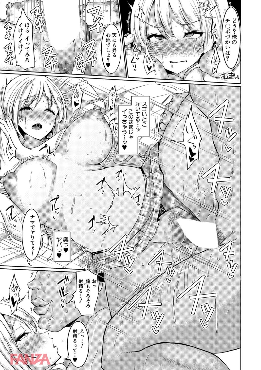 【エロ漫画】サクセックスストーリーズ - ページ010