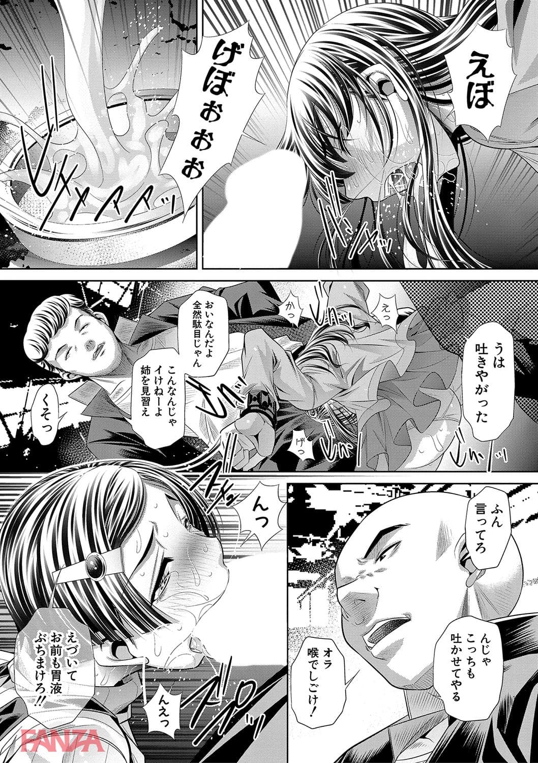 【エロ漫画】母娘惨姦 - ページ025