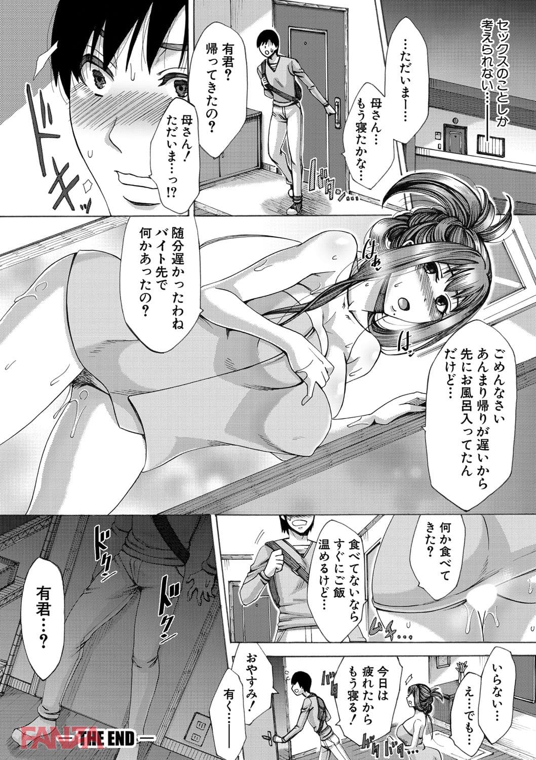 【エロ漫画】牝妻たちのスケベ時間 - ページ033
