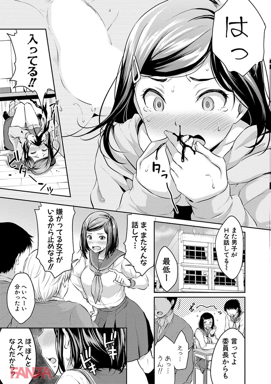 【エロ漫画】思春期セックス - ページ006