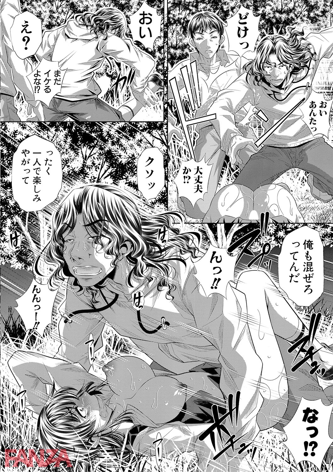 【エロ漫画】獄姦恥域 - ページ013