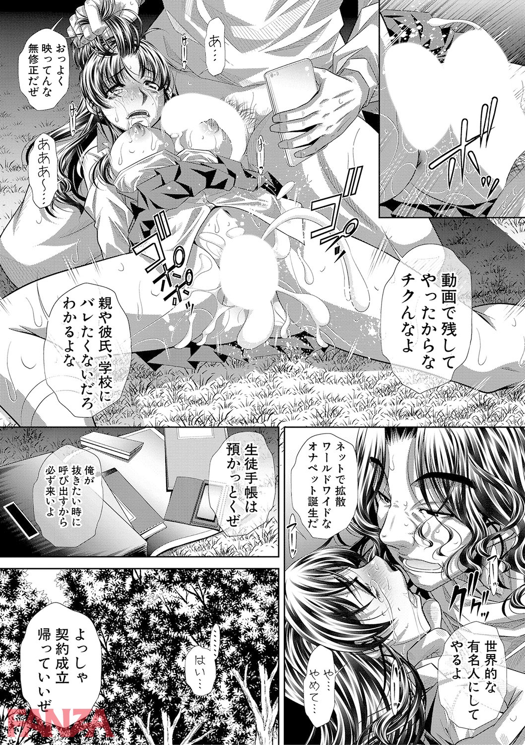 【エロ漫画】獄姦恥域 - ページ016