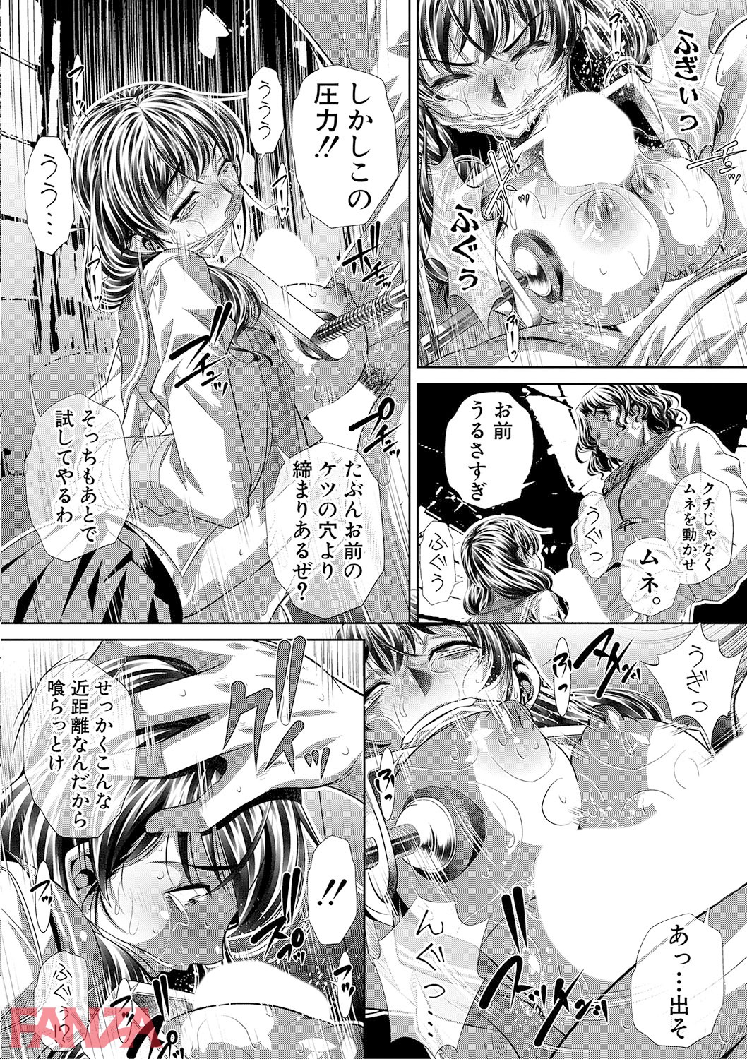【エロ漫画】獄姦恥域 - ページ023