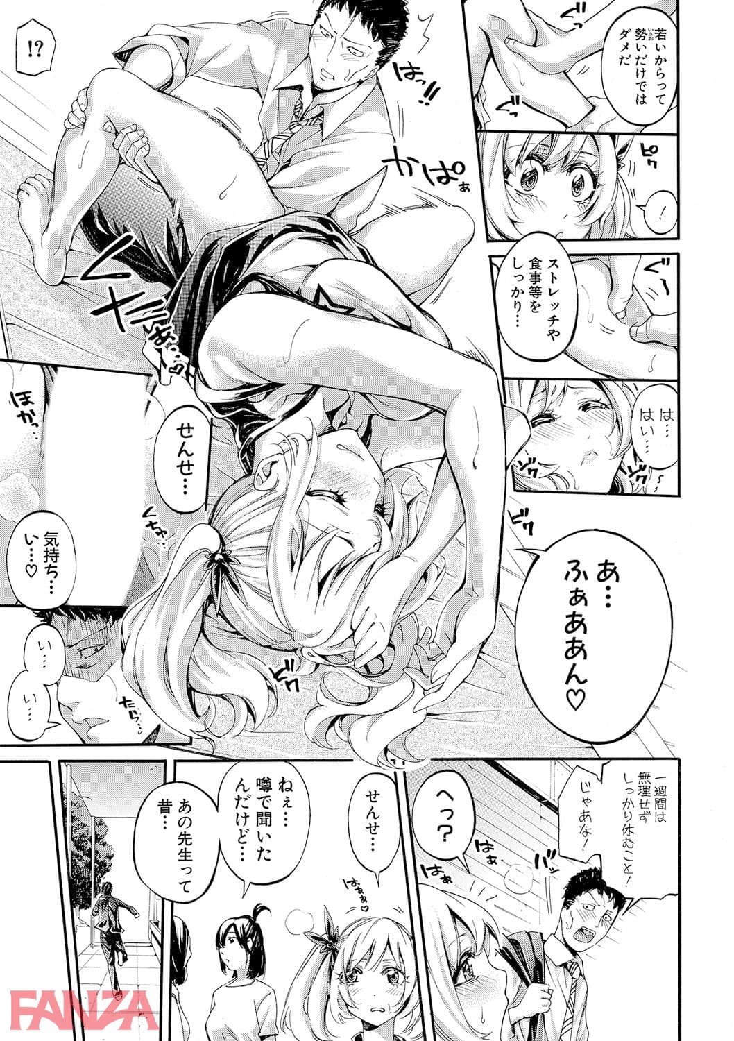 【エロ漫画】 - ページ020
